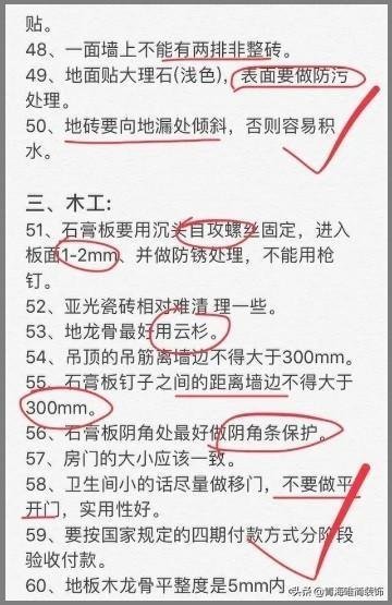 效果图公司报价 装修千万条，实用第一条，设计不规范，亲人两行泪！